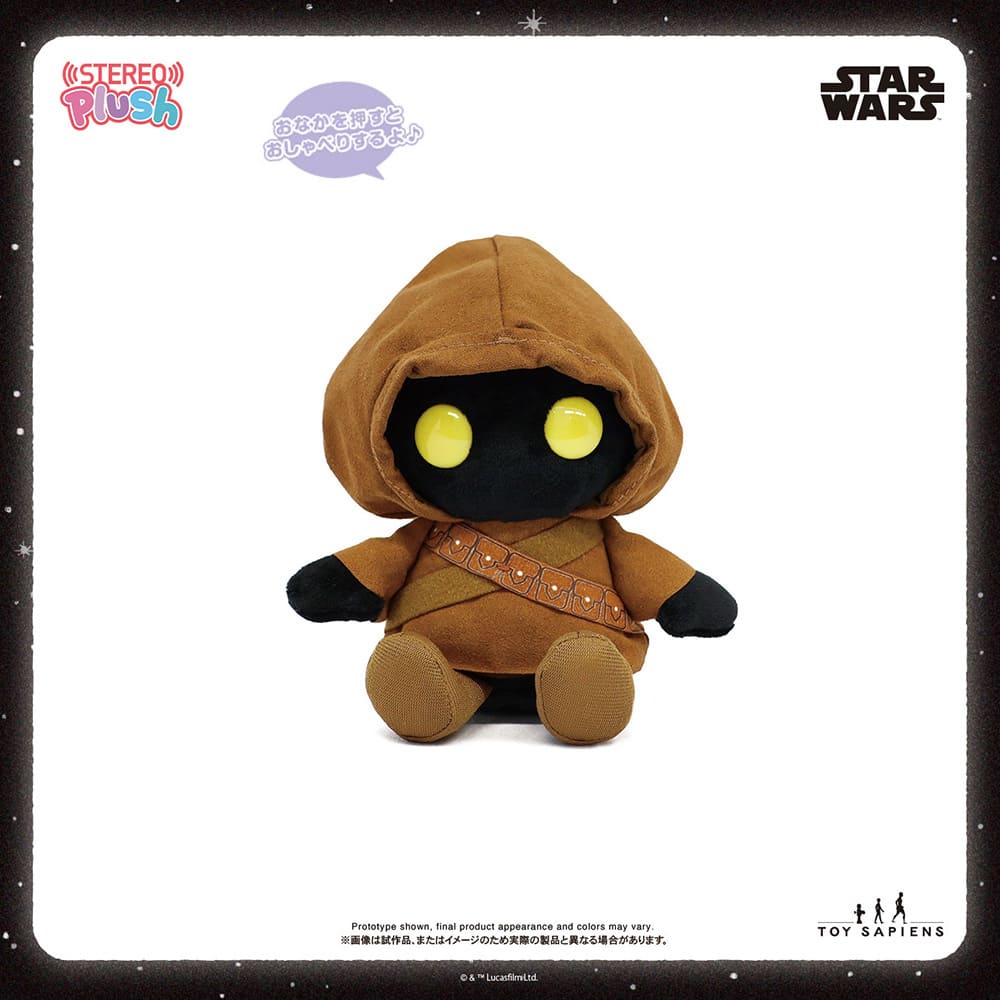 【ステレオぷらっしゅ】サウンドぬいぐるみ「スター・ウォーズ」ジャワ