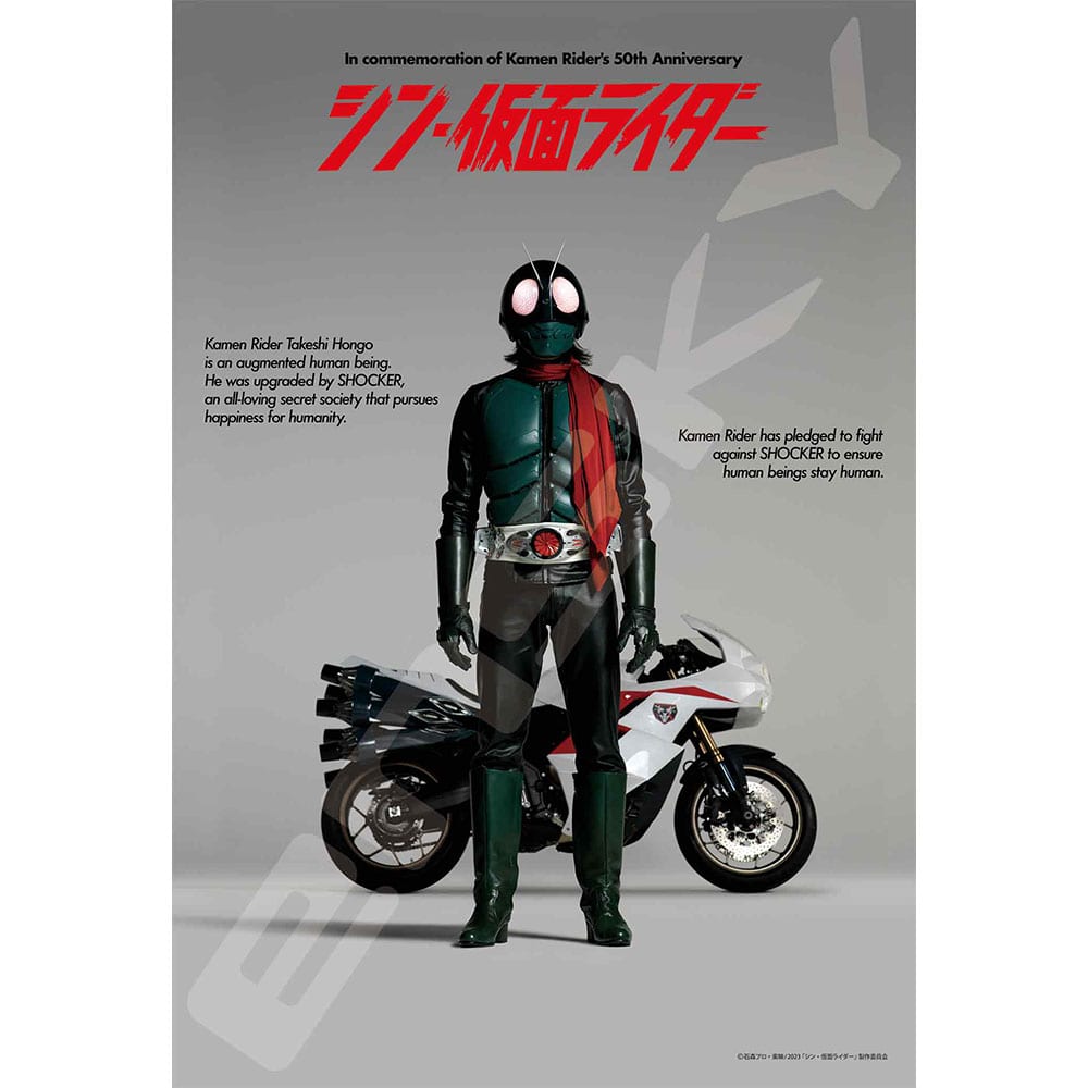 300-3039 シン・仮面ライダー 300ピース　ジグソーパズル