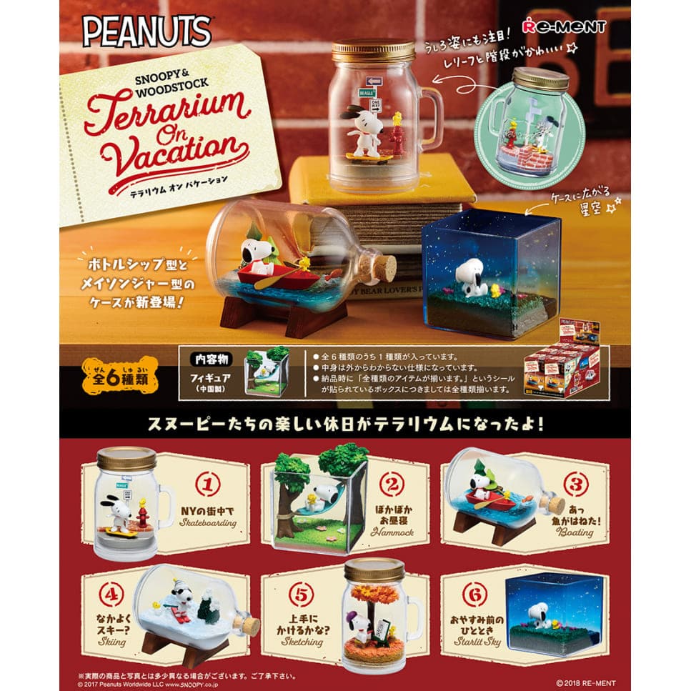 スヌーピー テラリウム オンバケーション（全6種）