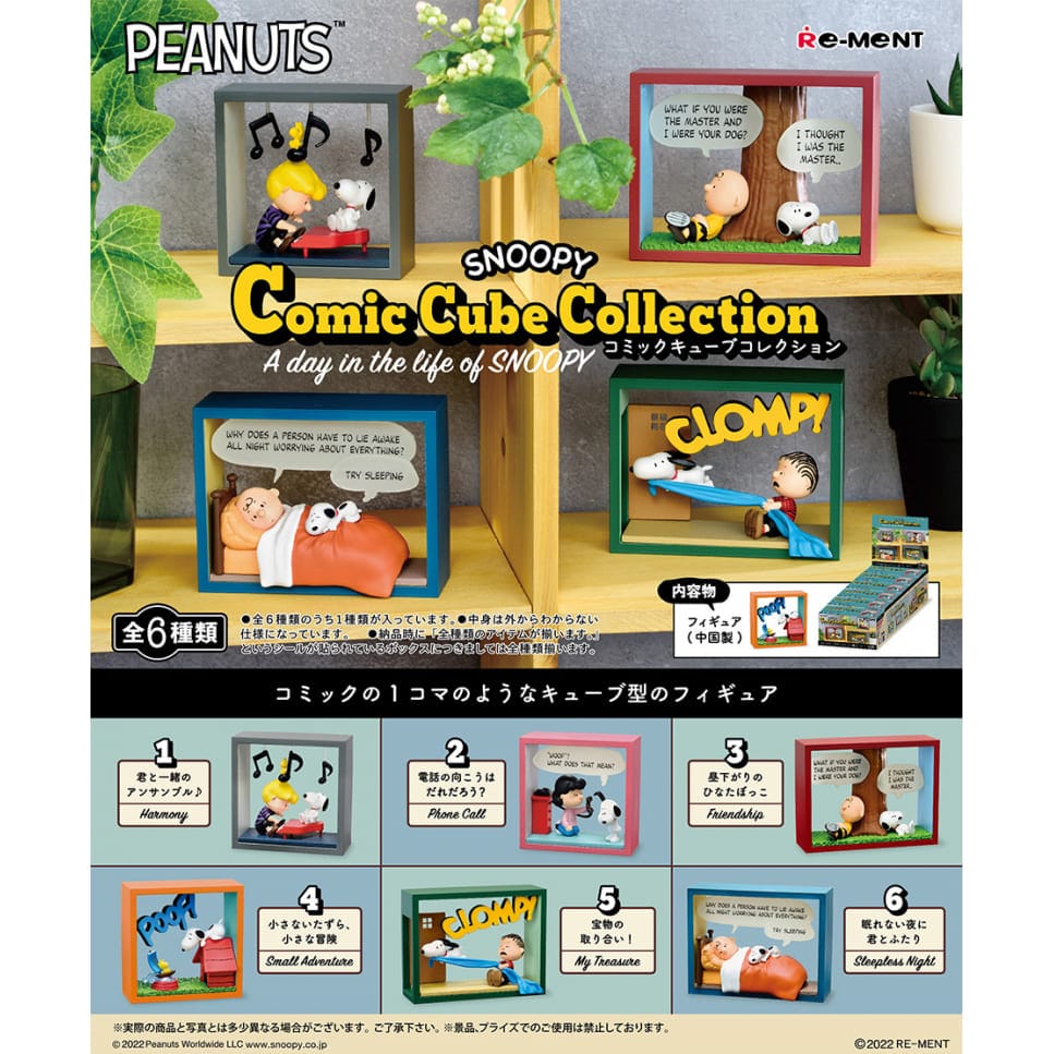 SNOOPY Comic Cube Collection One day in the life of SNOOPY（全6種）