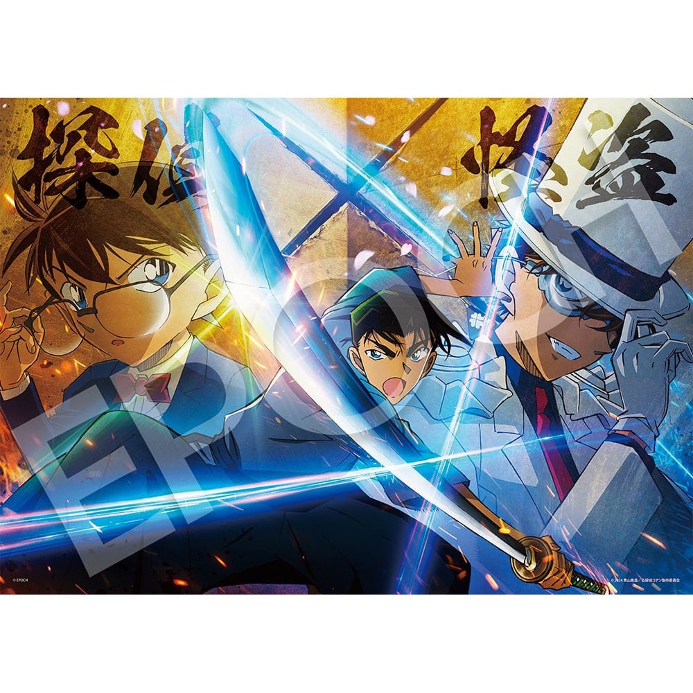 名探偵コナン 100万ドルの五稜星 -十文字ビジュアル-