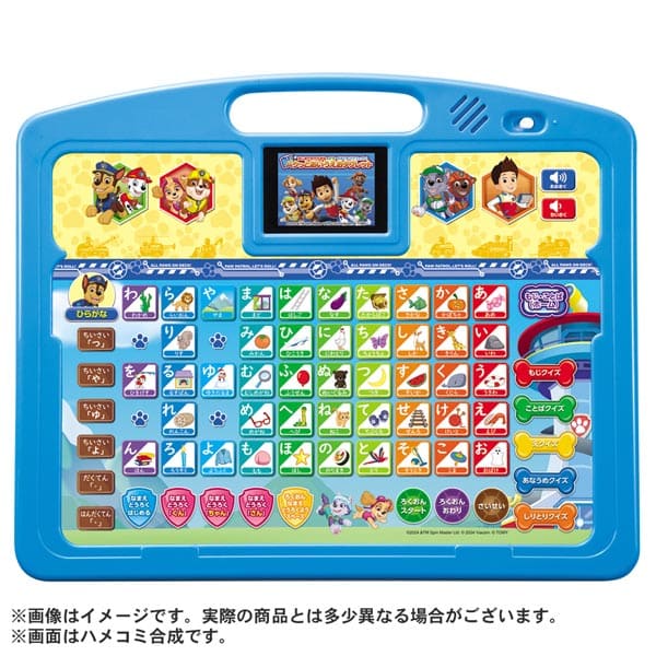 パウ・パトロール はじめてのひらがな・かず・ABCもパウフェクト！ パウっとあいうえおタブレット