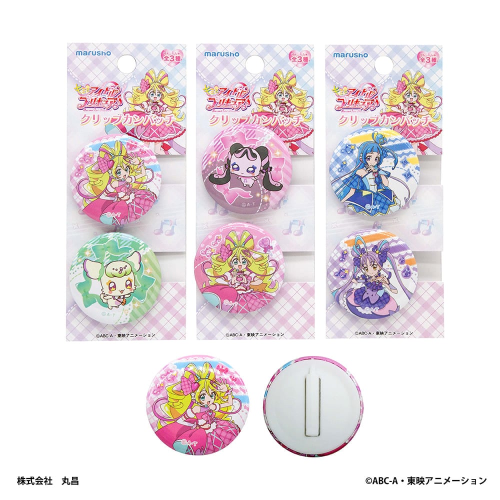 キミとアイドルプリキュア♪ クリップカンバッチ（全3種）