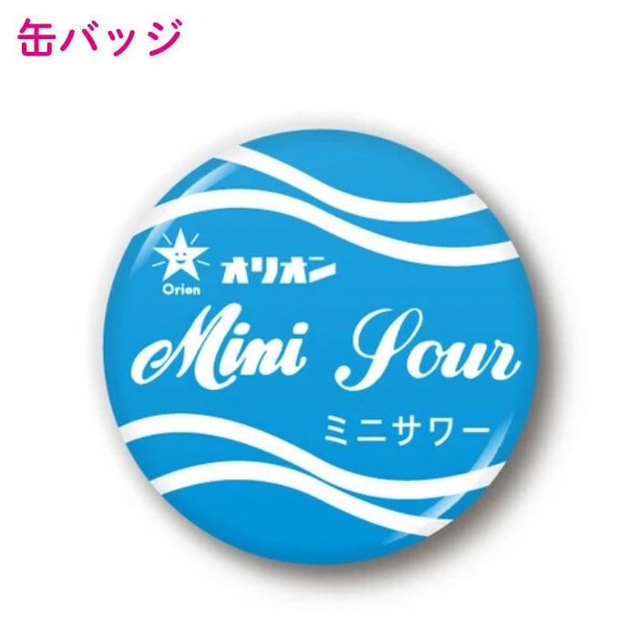レトロ駄菓子 44mm缶バッジ ミニサワー オリオン