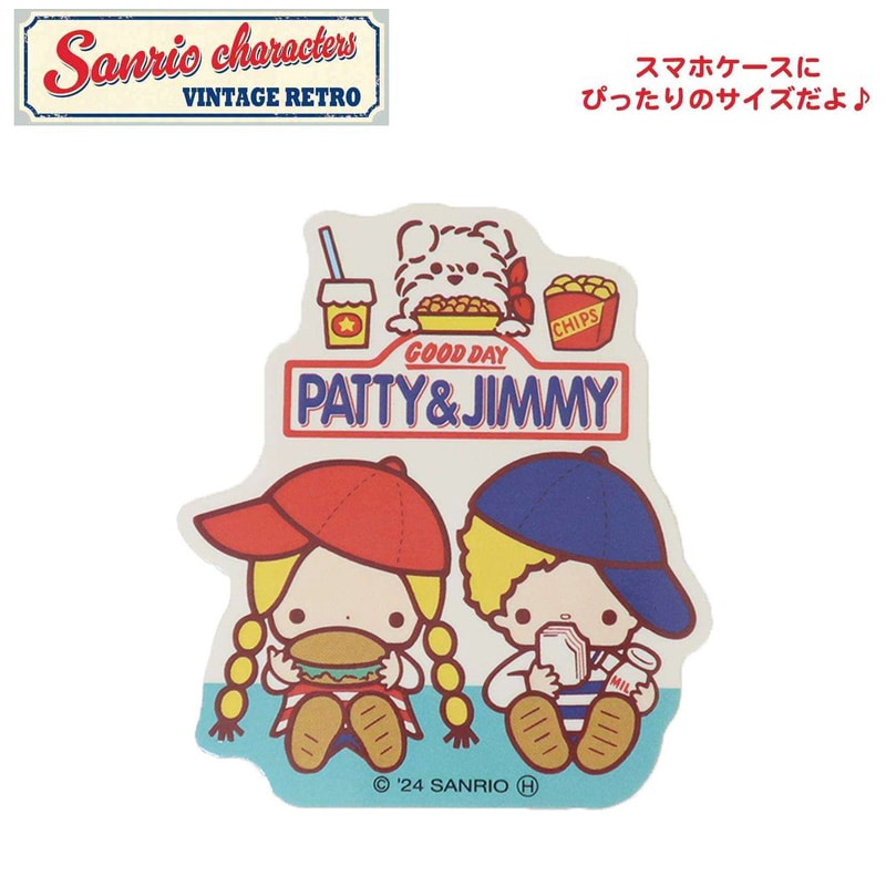サンリオ ヴィンテージレトロ ステッカー（パティ＆ジミーB）