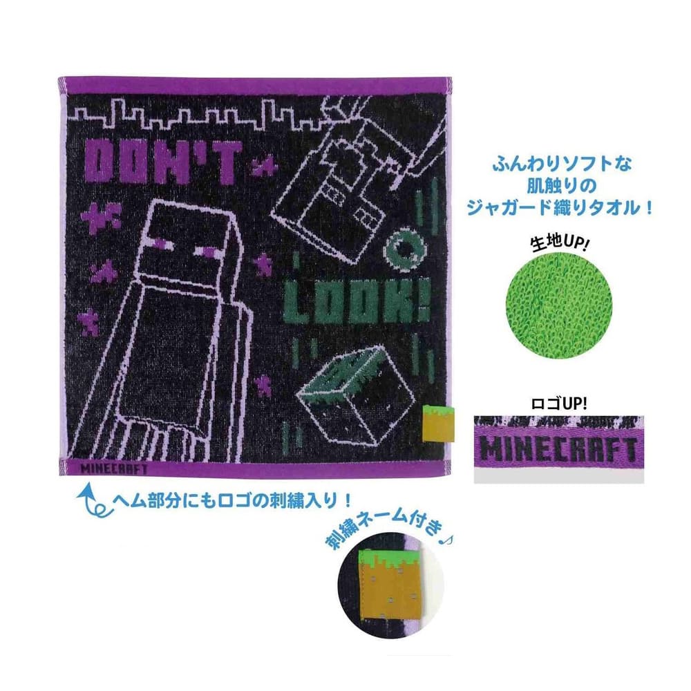 マインクラフト　ジャガードウォッシュタオル（エンダーマン）