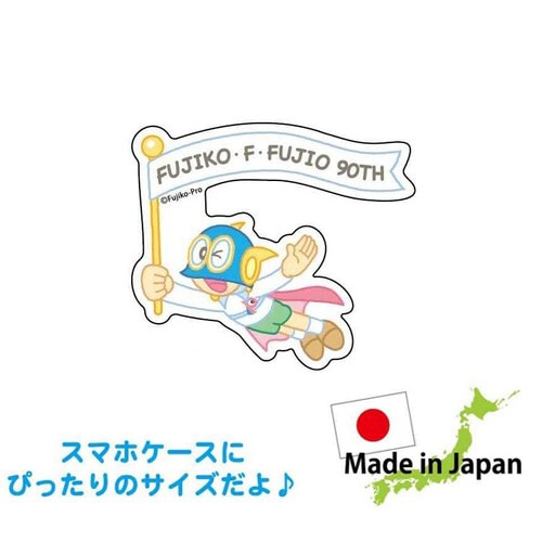 藤子・F・不二雄 90周年記念　ステッカー（パーマン1号）
