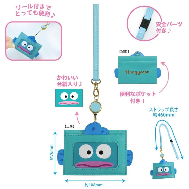 サンリオキャラクターズ のびるカードケース（ハンギョドン）