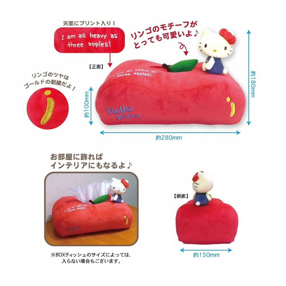 ハローキティ（70年代シリーズ） ジオラマティッシュケース（アップル）