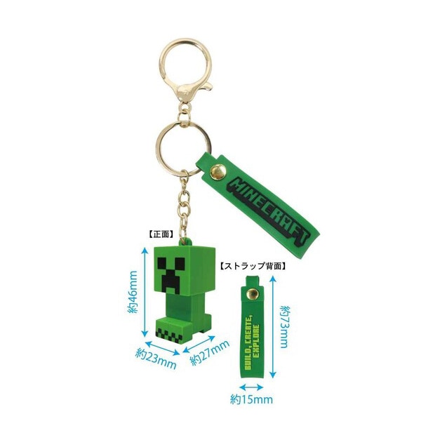Minecraft マインクラフト マスコットキーホルダー（クリーパー）