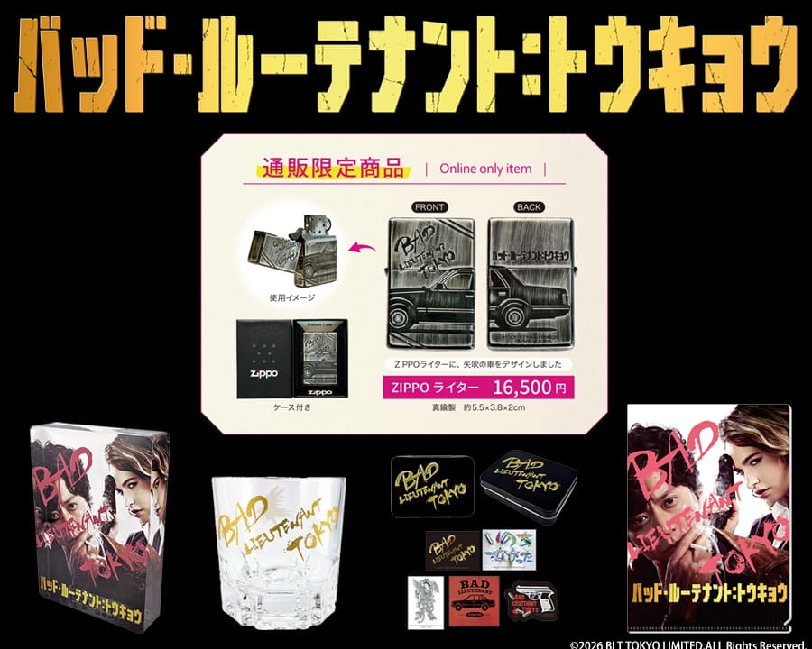 10/23（金）午前11時より発売！ 映画『バッド・ルーテナント：トウキョウ』