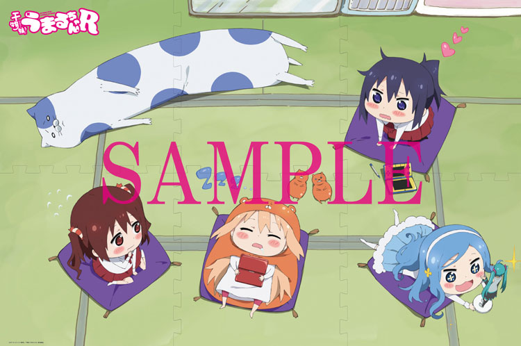 干物妹!うまるちゃんR 描き下ろしジョイントマット