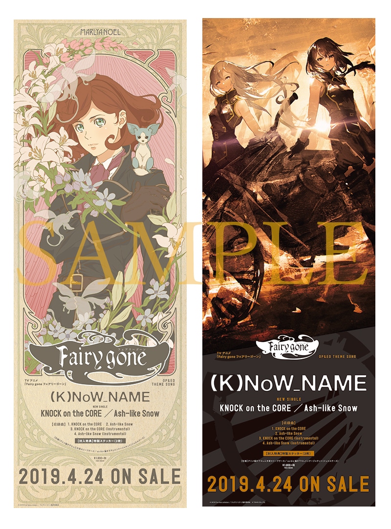 販促ポスター2枚セット【(K)NoW_NAME版・アニメ版／B2短冊サイズ】