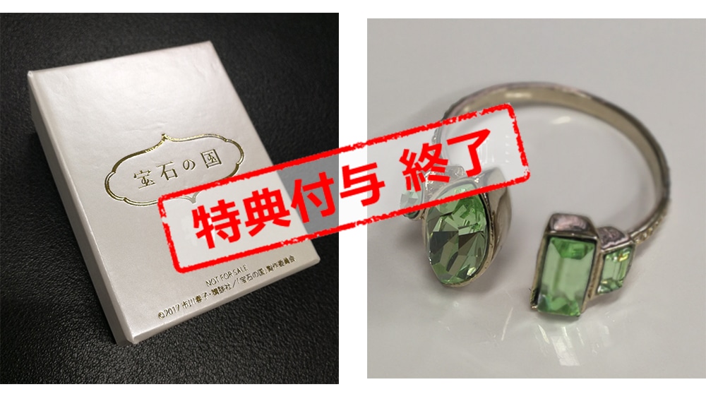 リング箱