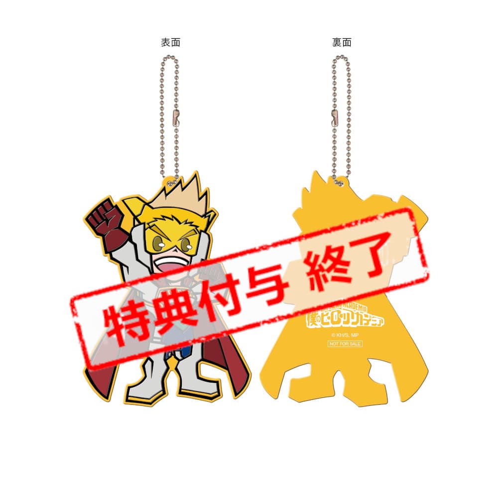 描き下ろし公式デフォルメキャラクターラバーキーホルダー