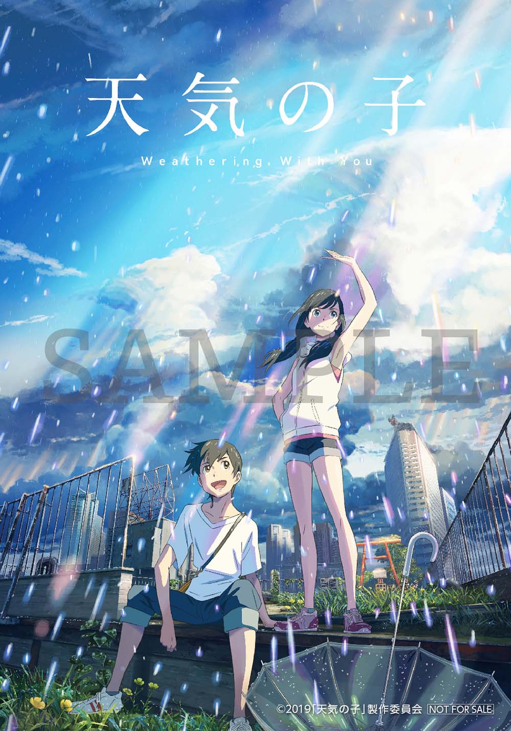 天気の子 オリジナルブロマイド