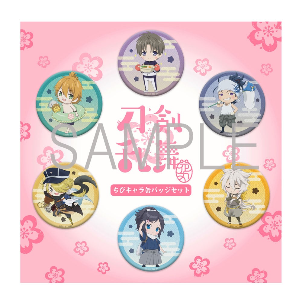ちびキャラ缶バッジ6個セット