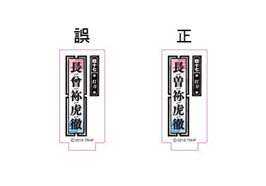 総作画監督：飯田恵理子描き下ろしちびキャラアクリルスタンディ8振りセット