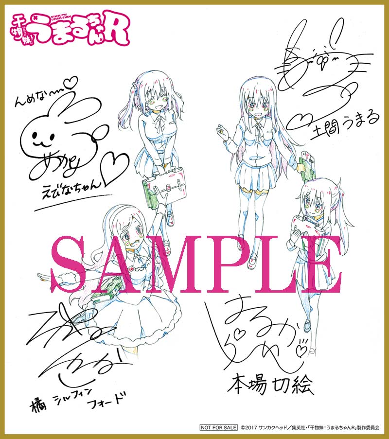 複製原画ミニ色紙