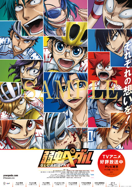 宣伝B2ポスター