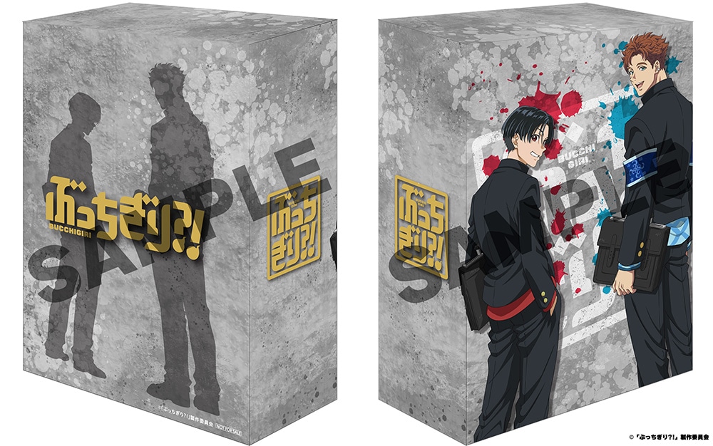 ぶっちぎり 全巻特典:収納BOX