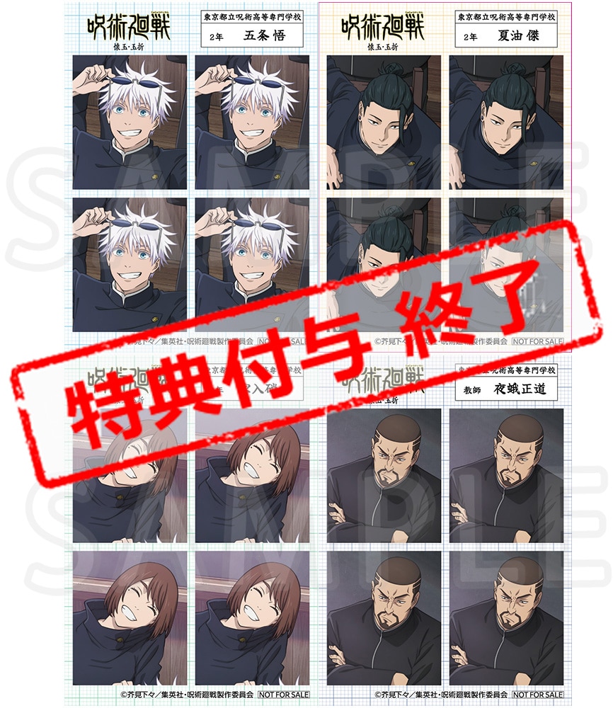 特典