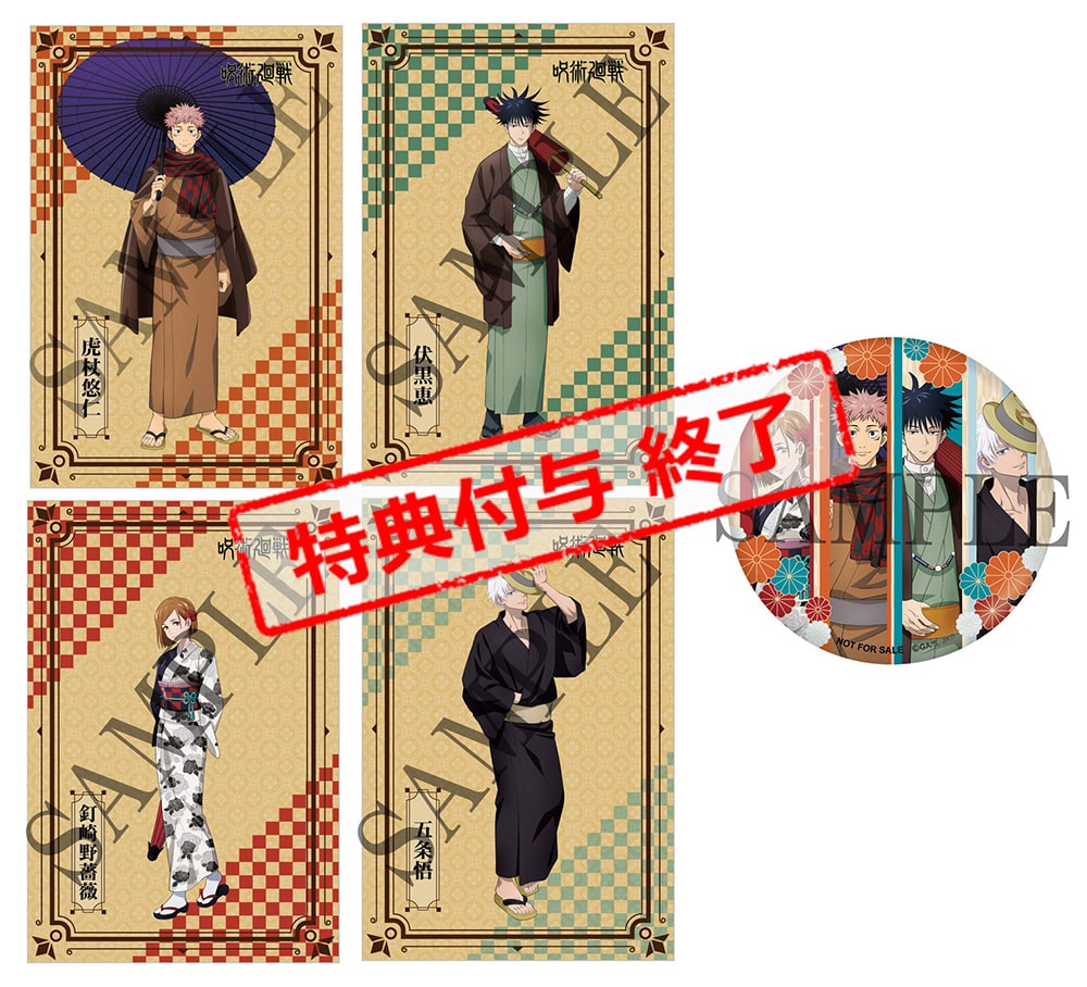 Vol.1~4 連動購入特典:描き下ろしイラストポストカード