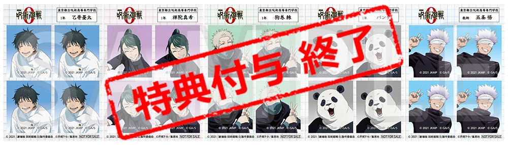 特典