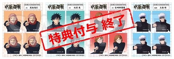 特典