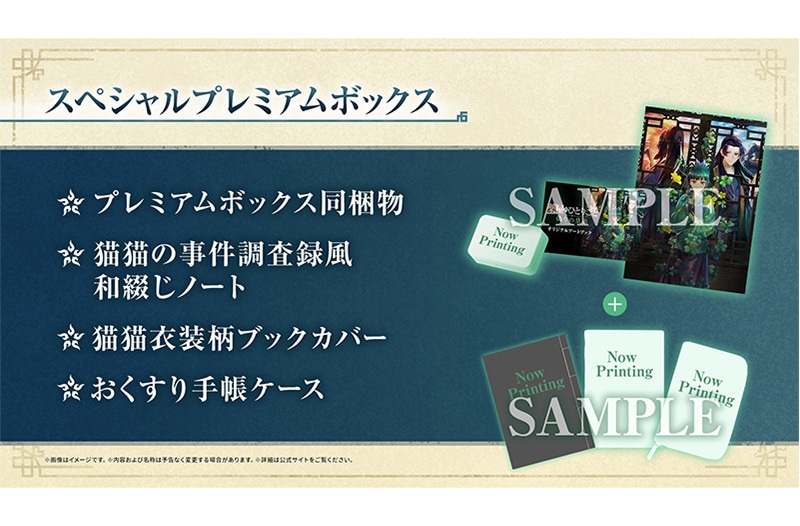 SPBOX
