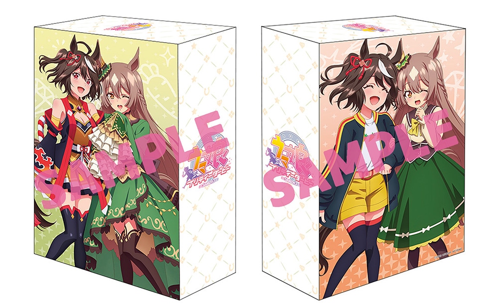 ウマ箱③全巻収納BOX