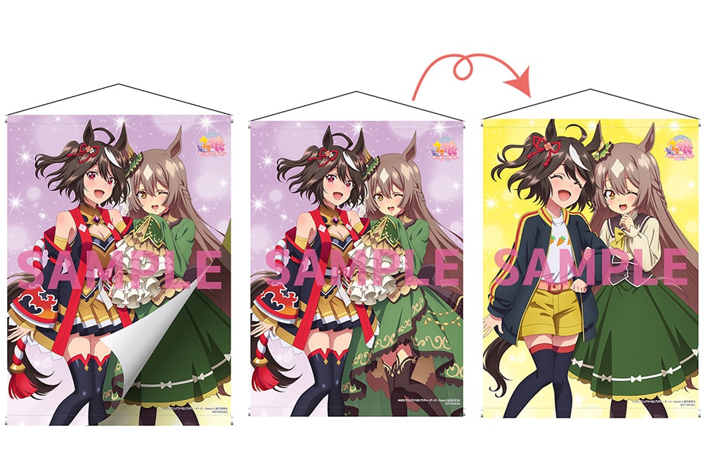 ウマ箱③タペストリー